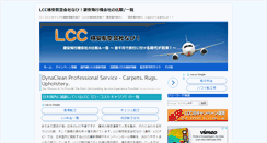 Desktop Screenshot of lccnavi.net