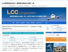 Tablet Screenshot of lccnavi.net